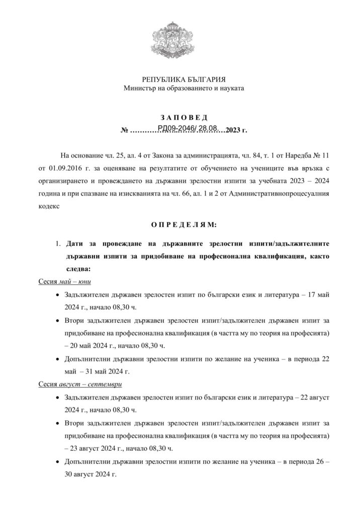 матури 2024 г.