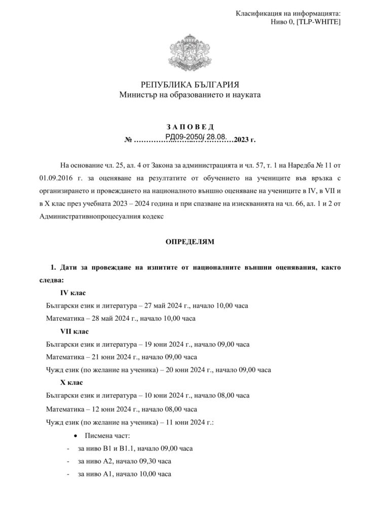 матури 2024 г.